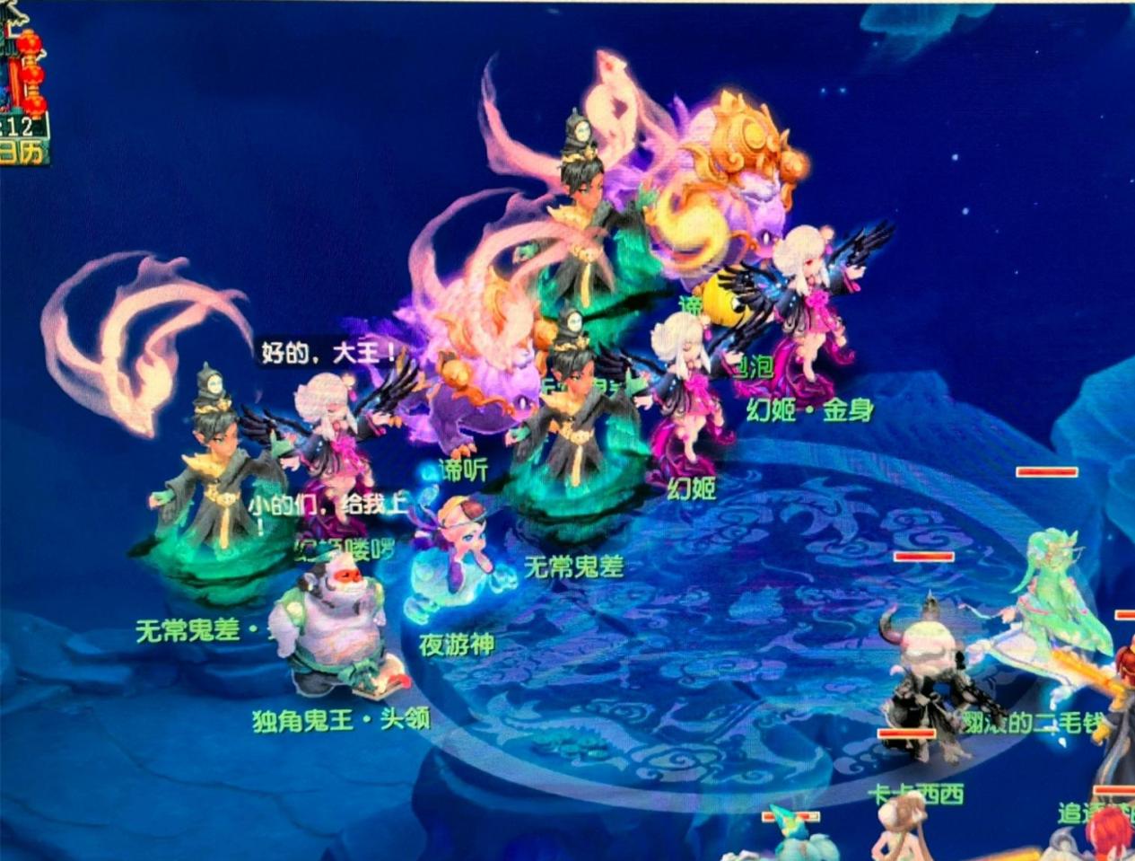 曼联代表团 曼联代表团